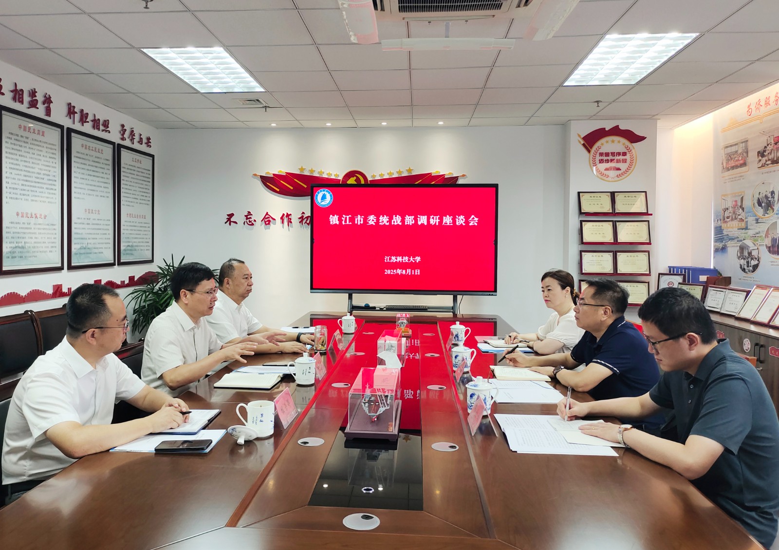 1754034186677902.jpg 20250801 市委統(tǒng)戰(zhàn)部常務(wù)副部長石捷一行來校調(diào)研 照片1.jpg