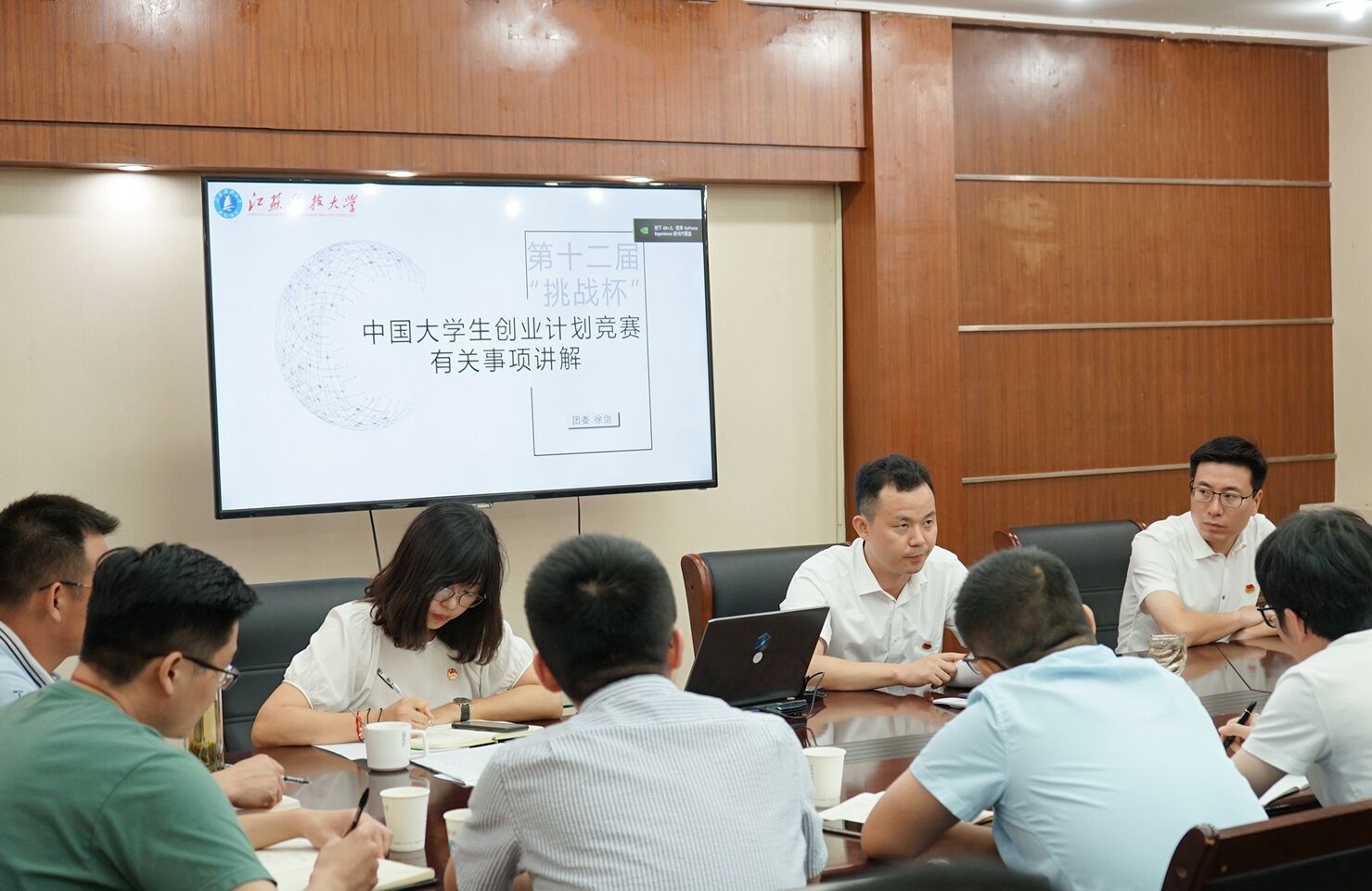 1594522911837009.jpg 團(tuán)委書記專項(xiàng)會議.jpg