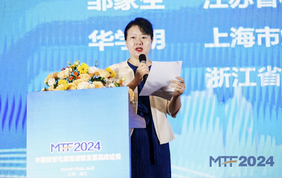 1721962100301599.jpg 江蘇省船舶工業(yè)行業(yè)協(xié)會會長、江蘇科技大學(xué)校長嵇春艷致辭.jpg