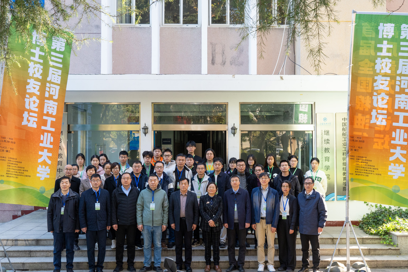 1733031025206368.jpg 博士論壇.jpg