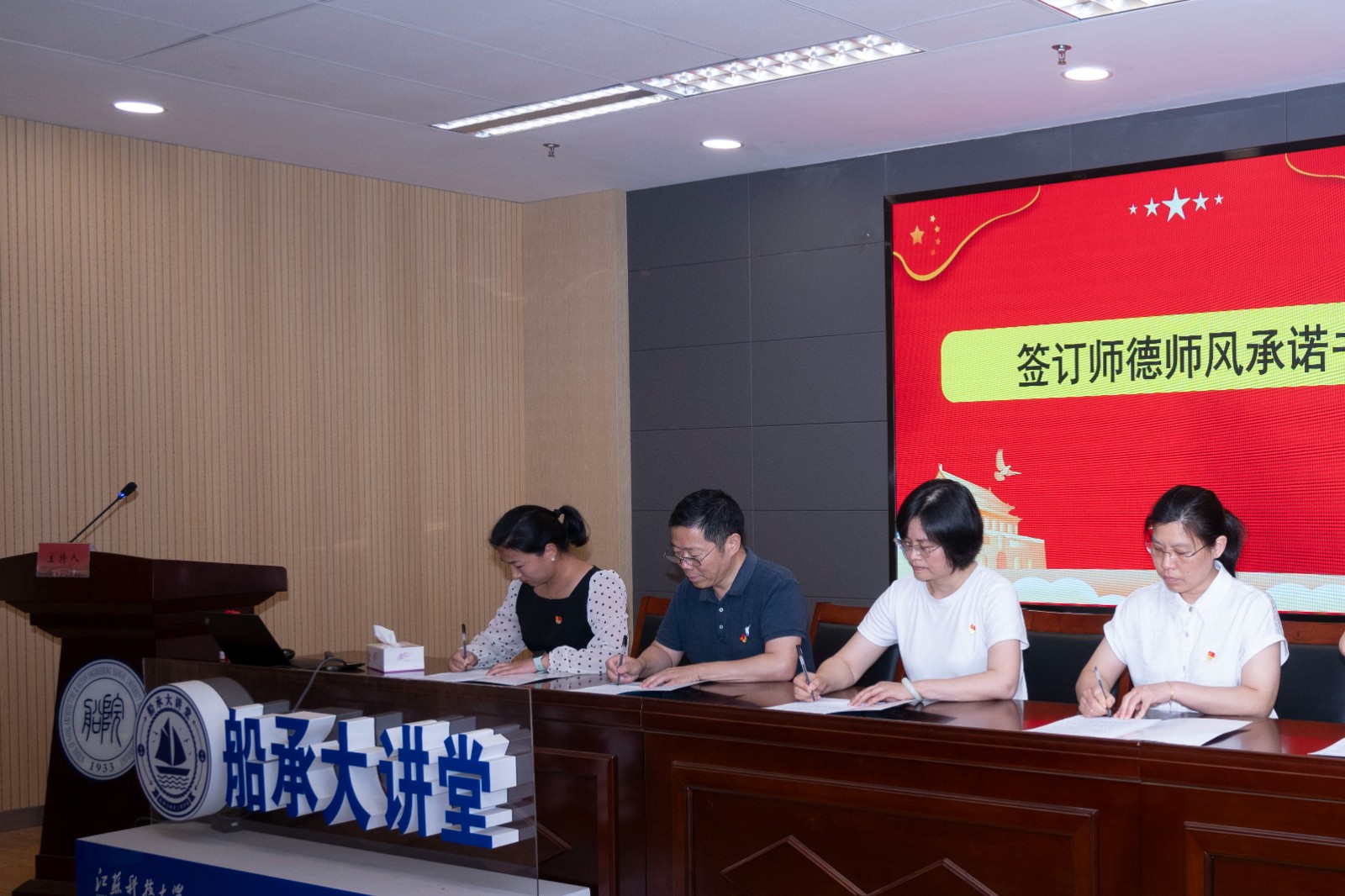 1750649636969622.jpg 師德師風承諾.jpg