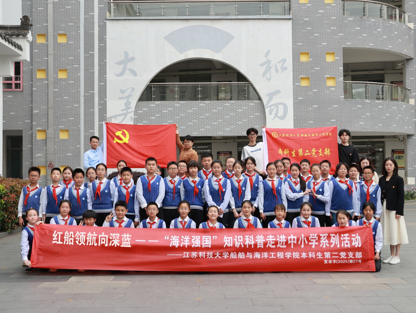 1744706565767559.jpg 橫幅新標題“紅船領航向深藍”.jpg