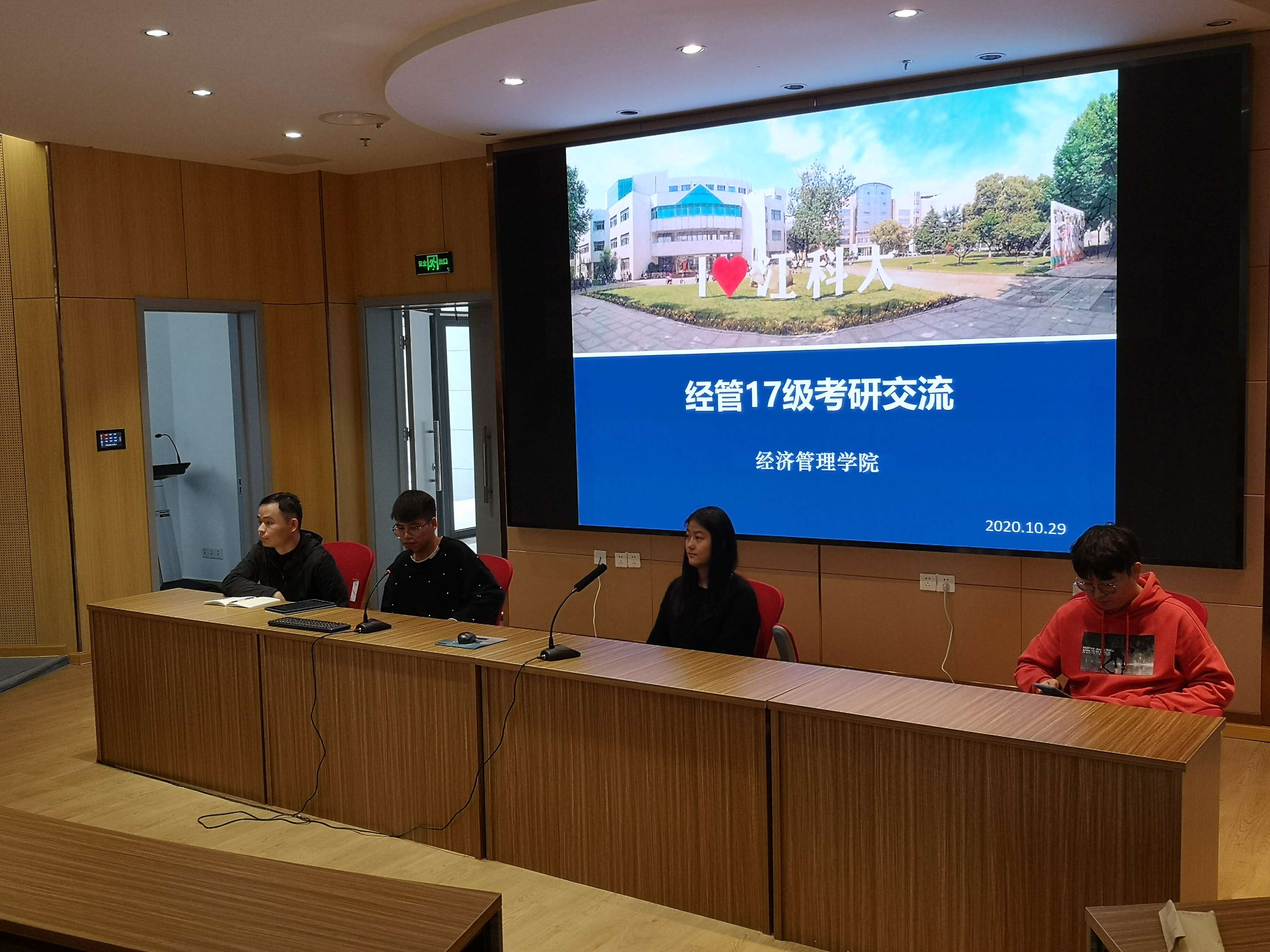 1619166072121908.jpg 經管學院1.jpg