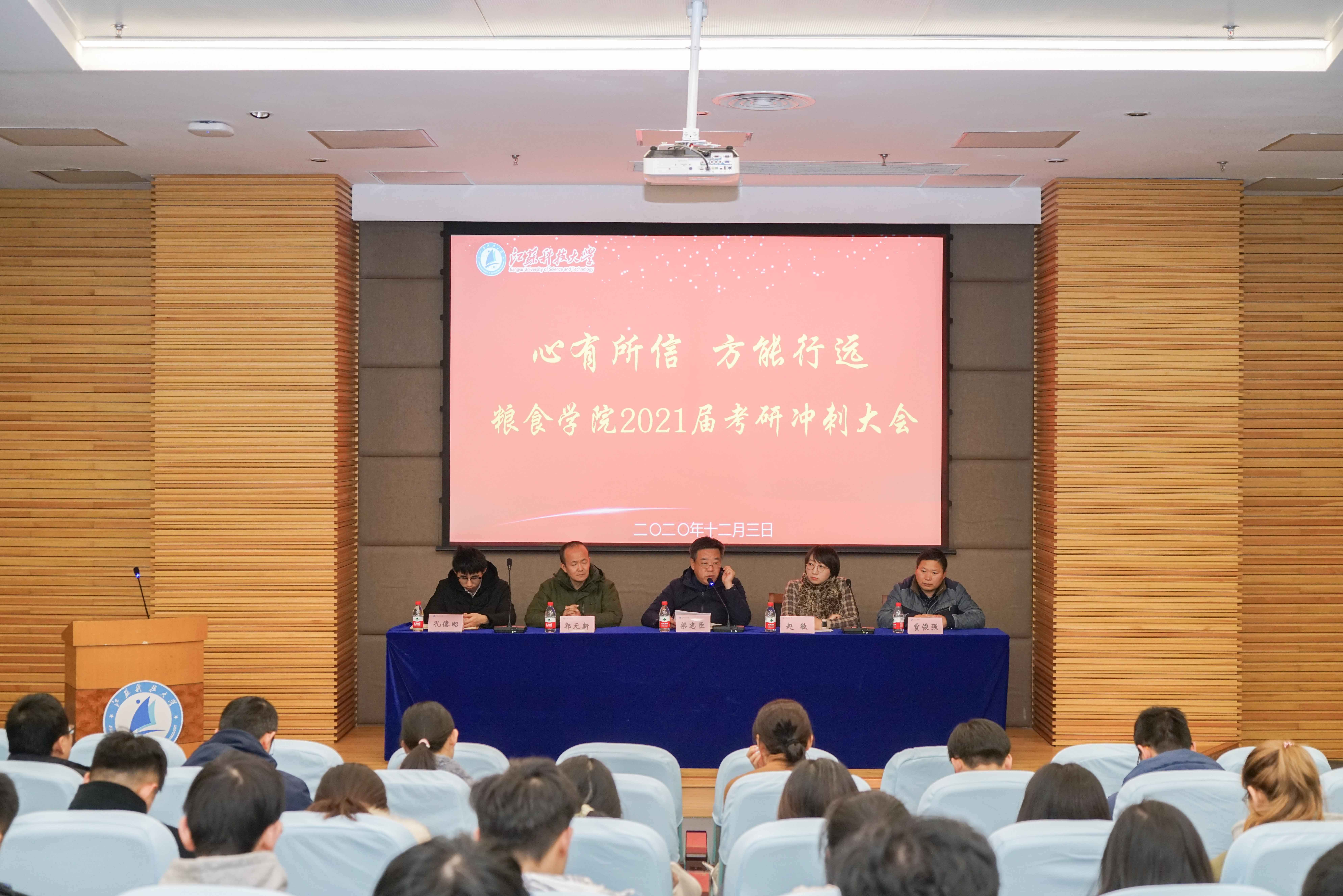 1619165961495672.jpg 糧食學院.jpg