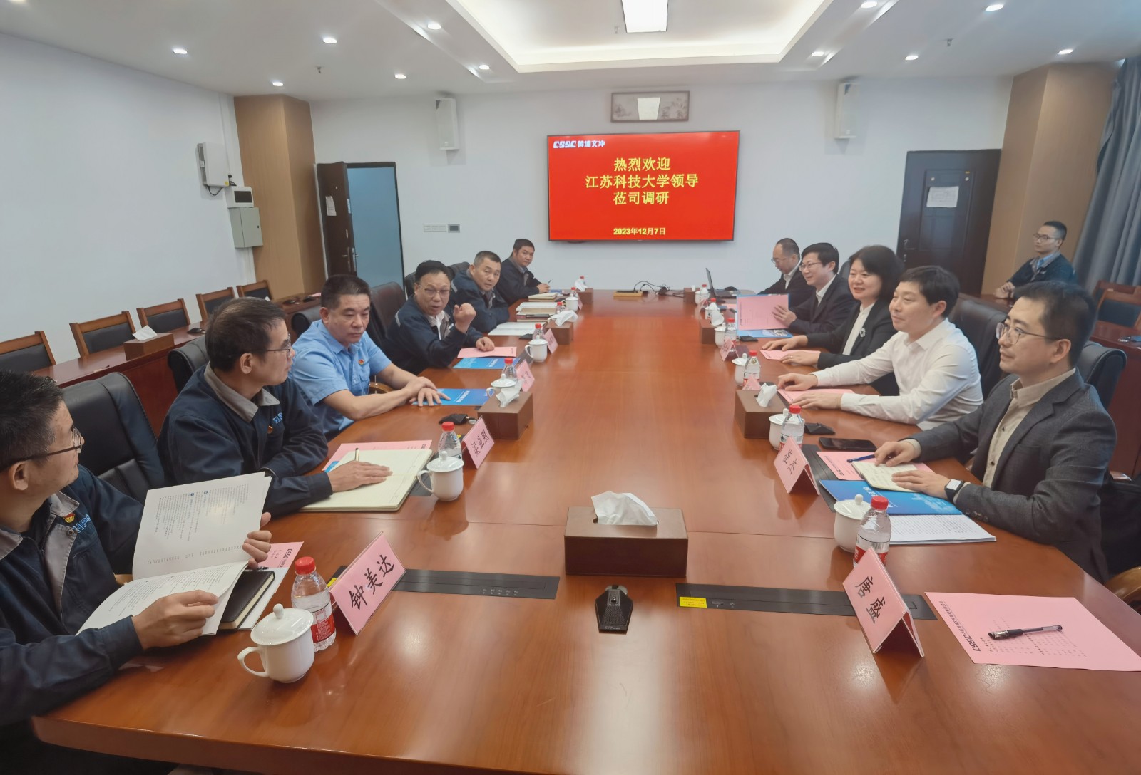 1702087753339330.jpg 黃埔調研.jpg